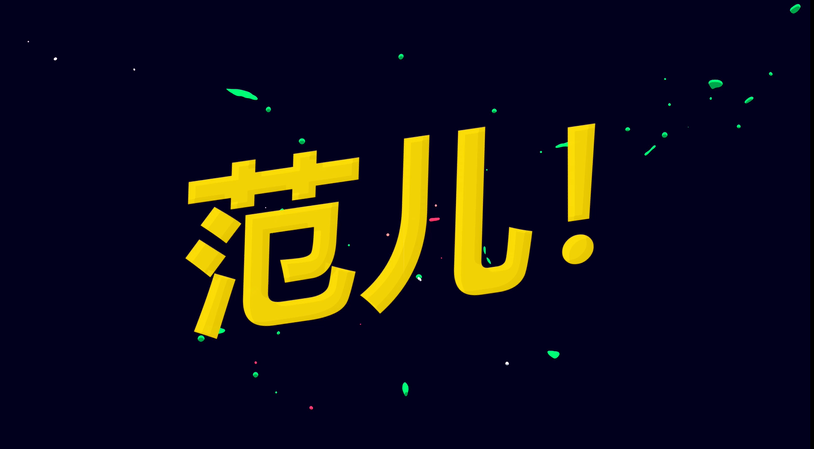 誉辉陶瓷携5大亮点，开启4.18「范儿」时代！