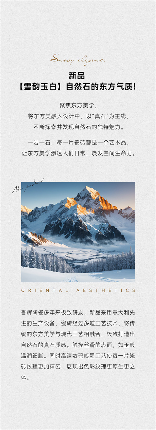 雪韵玉白_02.jpg